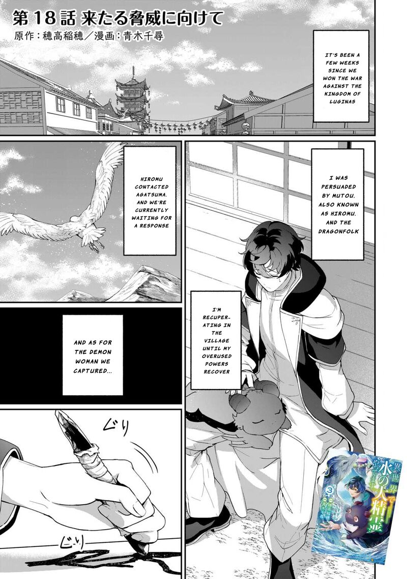 Isekai De Mizu No Dai Seirei Yattemasu Chapter 18 Page 1