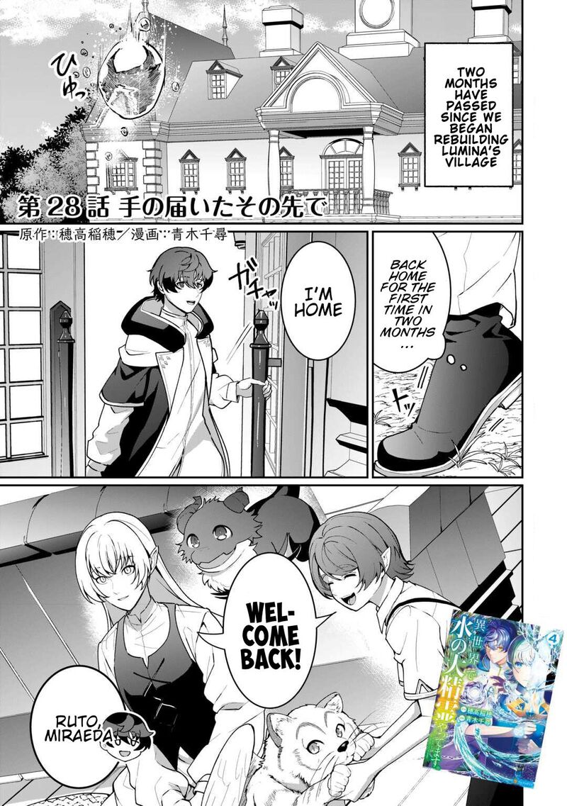Isekai De Mizu No Dai Seirei Yattemasu Chapter 28 Page 1