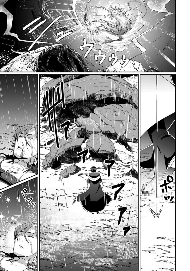 Isekai De Mizu No Dai Seirei Yattemasu Chapter 7 Page 21