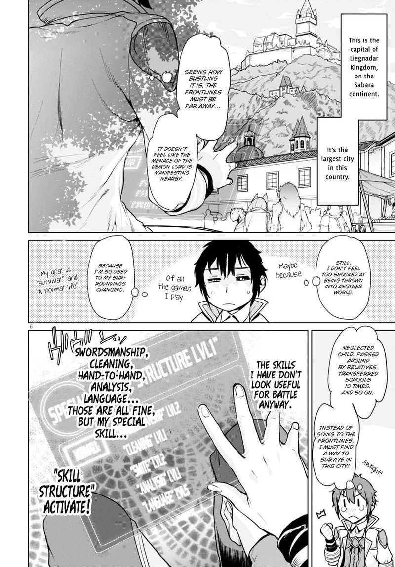 Isekai De Skill Wo Kaitai Shitara Cheat Na Yome Ga Zoushoku Shimashita Gainen Kousa No Structure Chapter 1 Page 9