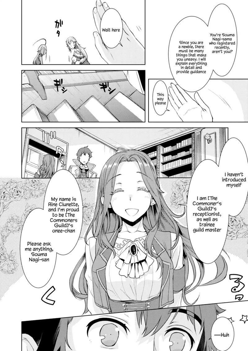 Isekai De Skill Wo Kaitai Shitara Cheat Na Yome Ga Zoushoku Shimashita Gainen Kousa No Structure Chapter 11 Page 12