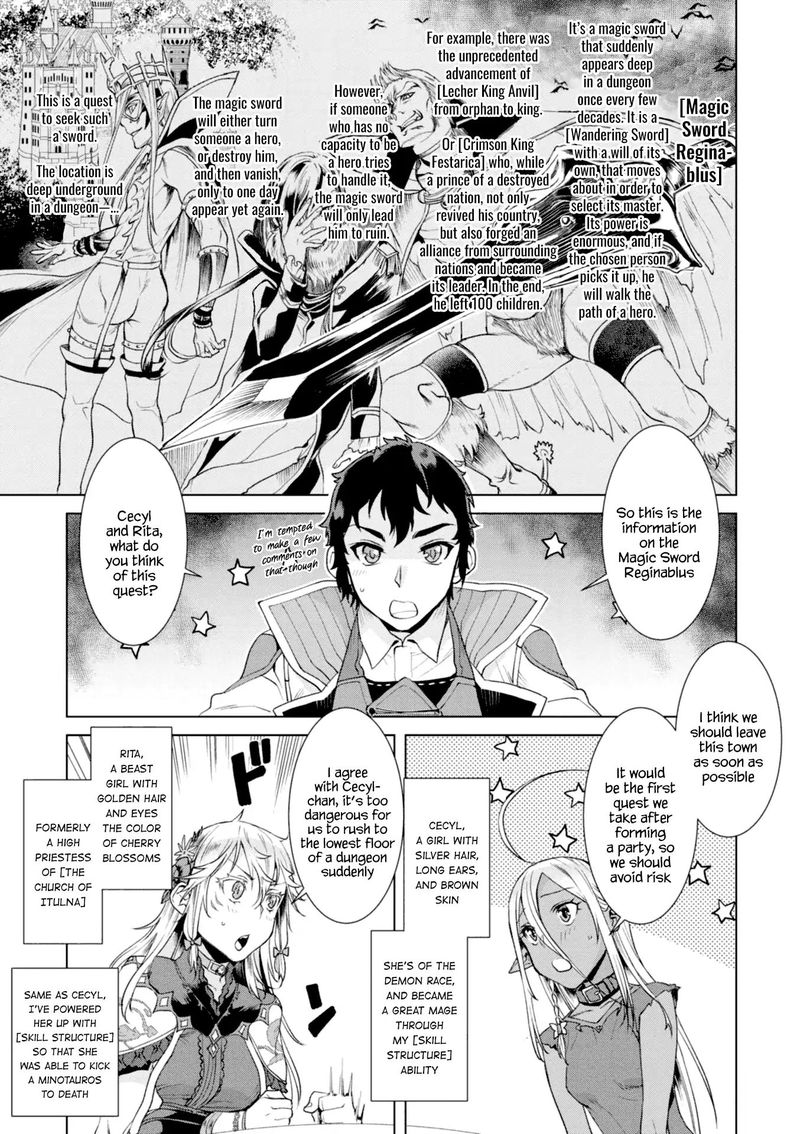 Isekai De Skill Wo Kaitai Shitara Cheat Na Yome Ga Zoushoku Shimashita Gainen Kousa No Structure Chapter 11 Page 7