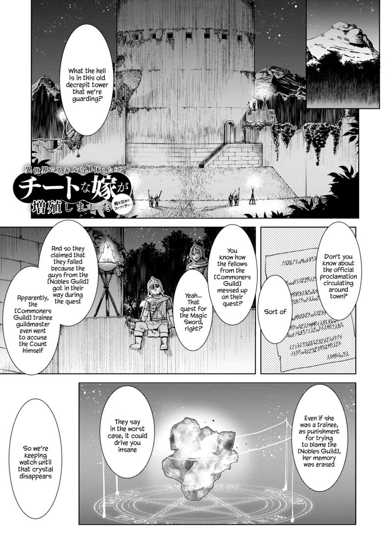 Isekai De Skill Wo Kaitai Shitara Cheat Na Yome Ga Zoushoku Shimashita Gainen Kousa No Structure Chapter 14 Page 1