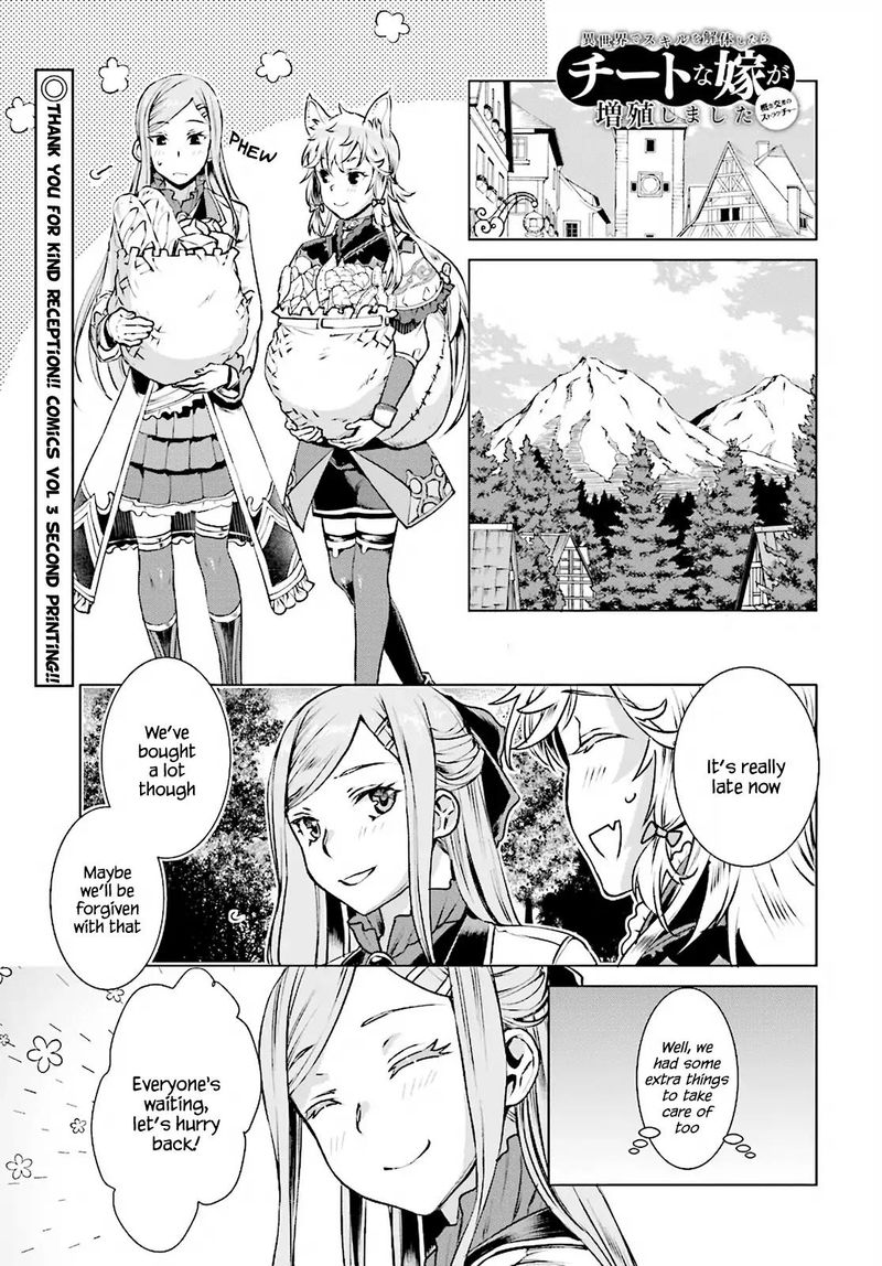 Isekai De Skill Wo Kaitai Shitara Cheat Na Yome Ga Zoushoku Shimashita Gainen Kousa No Structure Chapter 17 Page 1