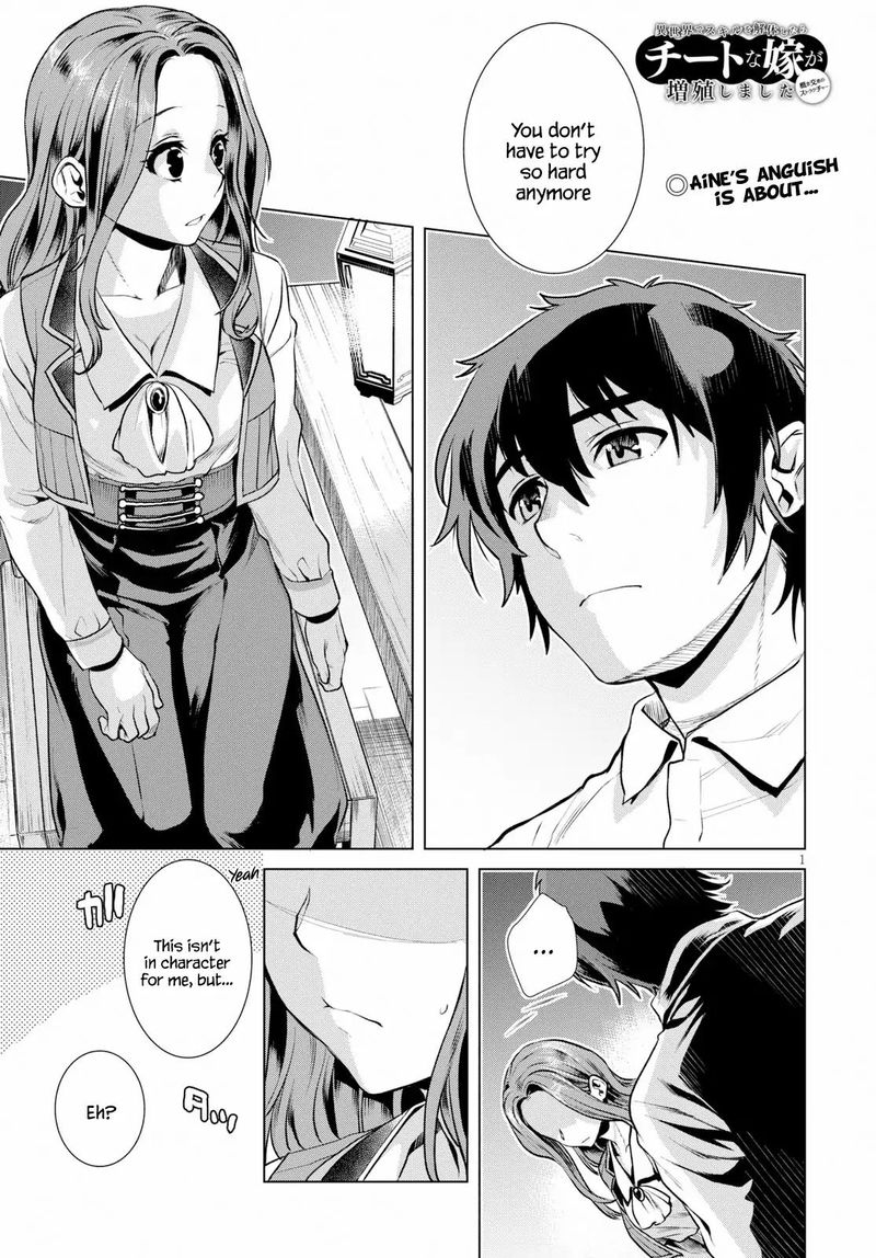 Isekai De Skill Wo Kaitai Shitara Cheat Na Yome Ga Zoushoku Shimashita Gainen Kousa No Structure Chapter 18 Page 1