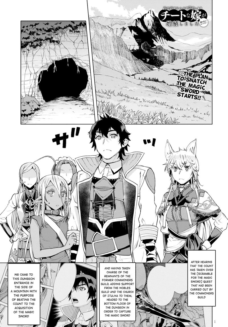 Isekai De Skill Wo Kaitai Shitara Cheat Na Yome Ga Zoushoku Shimashita Gainen Kousa No Structure Chapter 20 Page 1