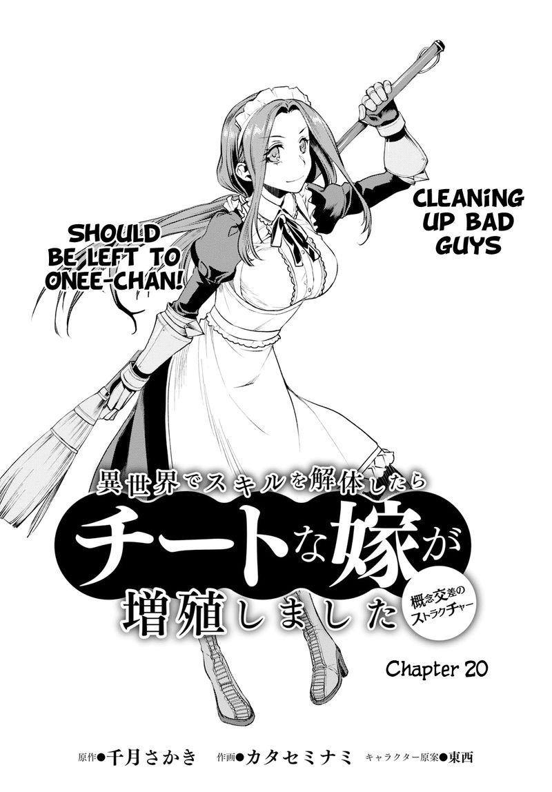 Isekai De Skill Wo Kaitai Shitara Cheat Na Yome Ga Zoushoku Shimashita Gainen Kousa No Structure Chapter 20 Page 2