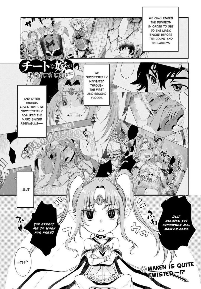 Isekai De Skill Wo Kaitai Shitara Cheat Na Yome Ga Zoushoku Shimashita Gainen Kousa No Structure Chapter 23 Page 1