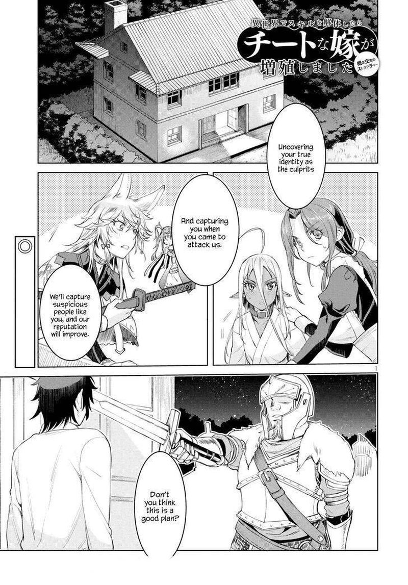 Isekai De Skill Wo Kaitai Shitara Cheat Na Yome Ga Zoushoku Shimashita Gainen Kousa No Structure Chapter 30 Page 1