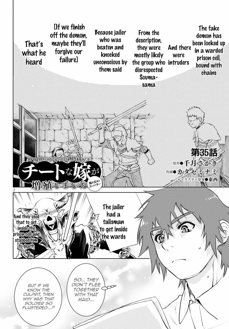 Isekai De Skill Wo Kaitai Shitara Cheat Na Yome Ga Zoushoku Shimashita Gainen Kousa No Structure Chapter 35 Page 2