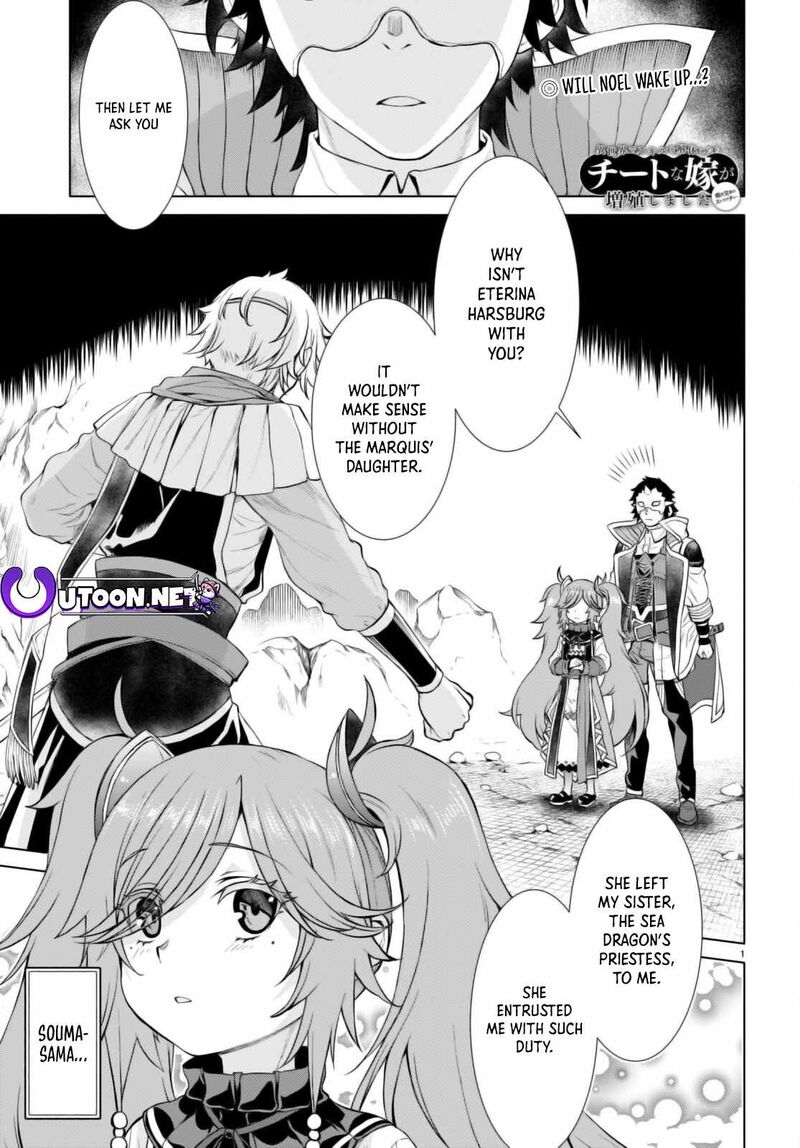 Isekai De Skill Wo Kaitai Shitara Cheat Na Yome Ga Zoushoku Shimashita Gainen Kousa No Structure Chapter 54 Page 2