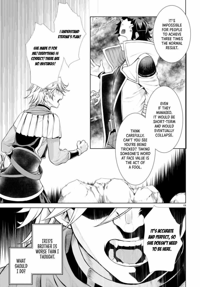 Isekai De Skill Wo Kaitai Shitara Cheat Na Yome Ga Zoushoku Shimashita Gainen Kousa No Structure Chapter 54 Page 20