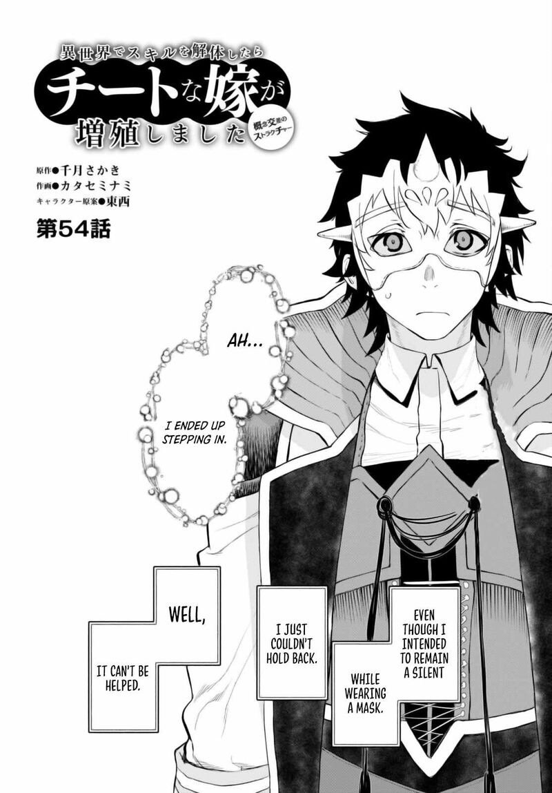 Isekai De Skill Wo Kaitai Shitara Cheat Na Yome Ga Zoushoku Shimashita Gainen Kousa No Structure Chapter 54 Page 3