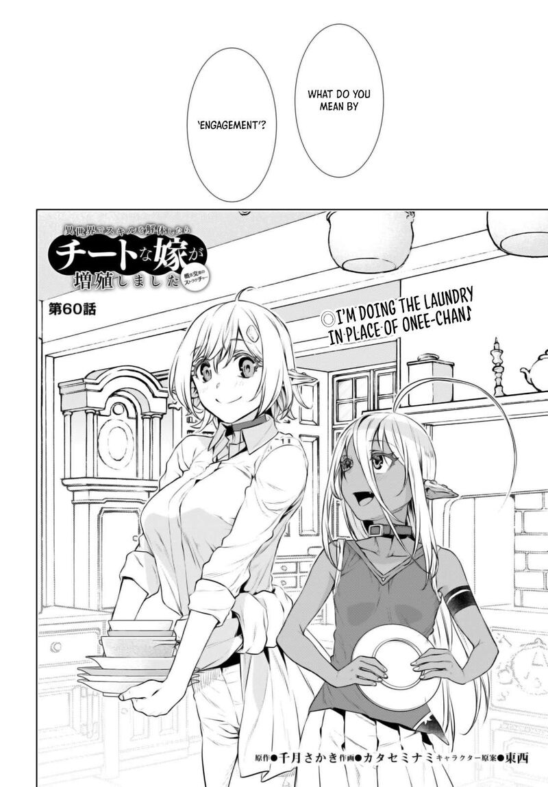 Isekai De Skill Wo Kaitai Shitara Cheat Na Yome Ga Zoushoku Shimashita Gainen Kousa No Structure Chapter 60 Page 2