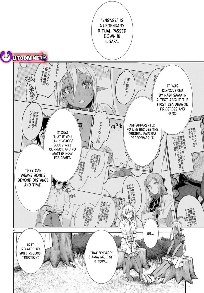 Isekai De Skill Wo Kaitai Shitara Cheat Na Yome Ga Zoushoku Shimashita Gainen Kousa No Structure Chapter 60 Page 4
