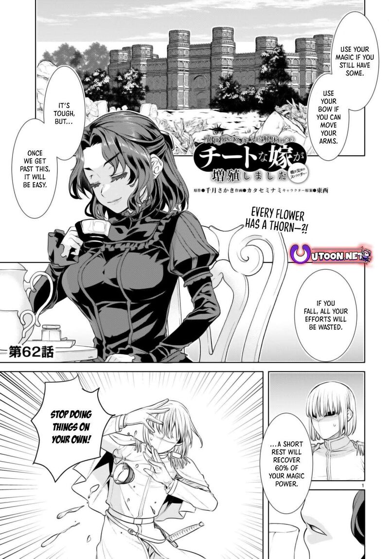 Isekai De Skill Wo Kaitai Shitara Cheat Na Yome Ga Zoushoku Shimashita Gainen Kousa No Structure Chapter 62 Page 1