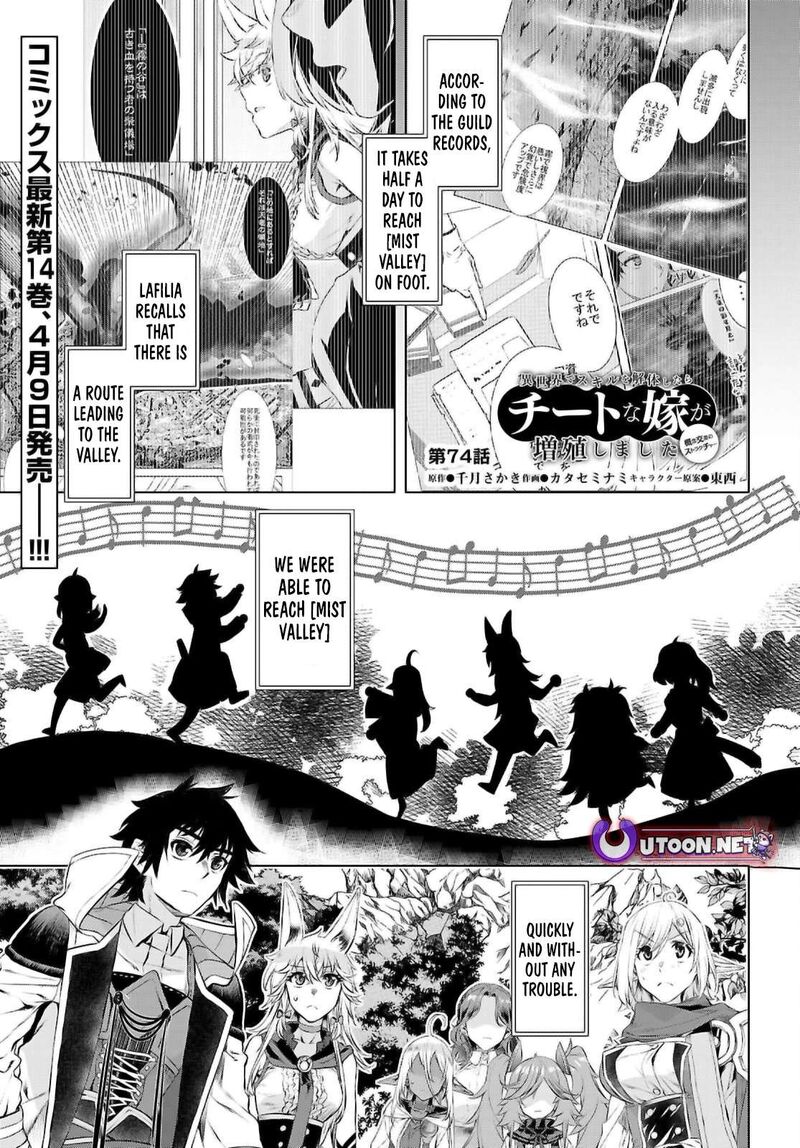 Isekai De Skill Wo Kaitai Shitara Cheat Na Yome Ga Zoushoku Shimashita Gainen Kousa No Structure Chapter 74 Page 1