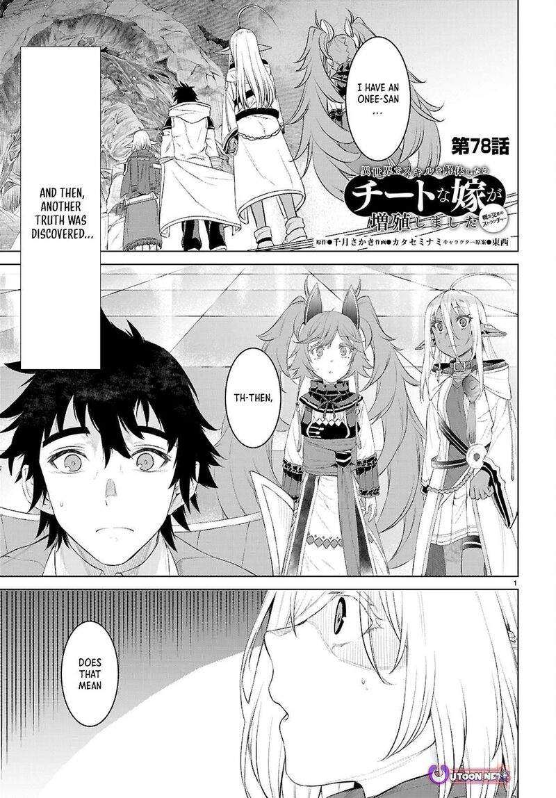 Isekai De Skill Wo Kaitai Shitara Cheat Na Yome Ga Zoushoku Shimashita Gainen Kousa No Structure Chapter 78 Page 1