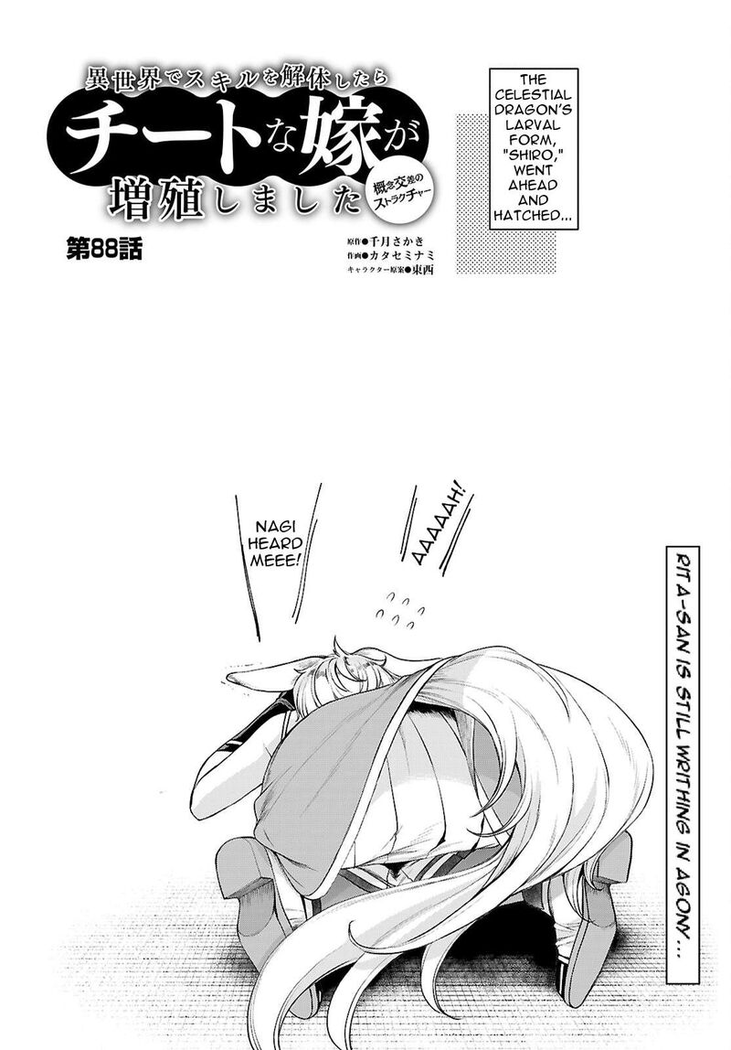 Isekai De Skill Wo Kaitai Shitara Cheat Na Yome Ga Zoushoku Shimashita Gainen Kousa No Structure Chapter 88 Page 3