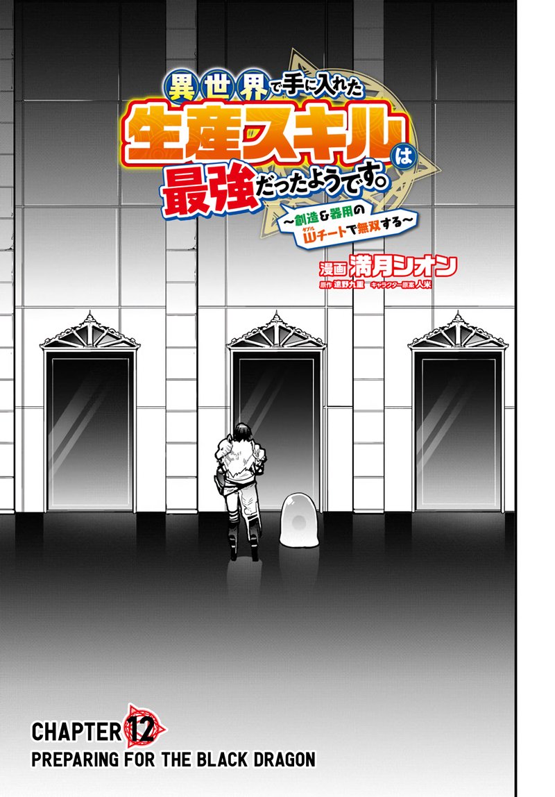 Isekai De Te Ni Ireta Seisan Skill Wa Saikyou Datta You Desu Chapter 12 Page 3