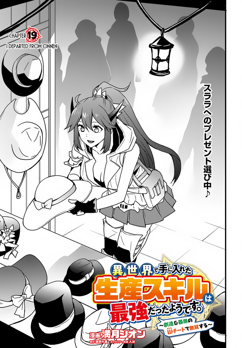 Isekai De Te Ni Ireta Seisan Skill Wa Saikyou Datta You Desu Chapter 19 Page 3
