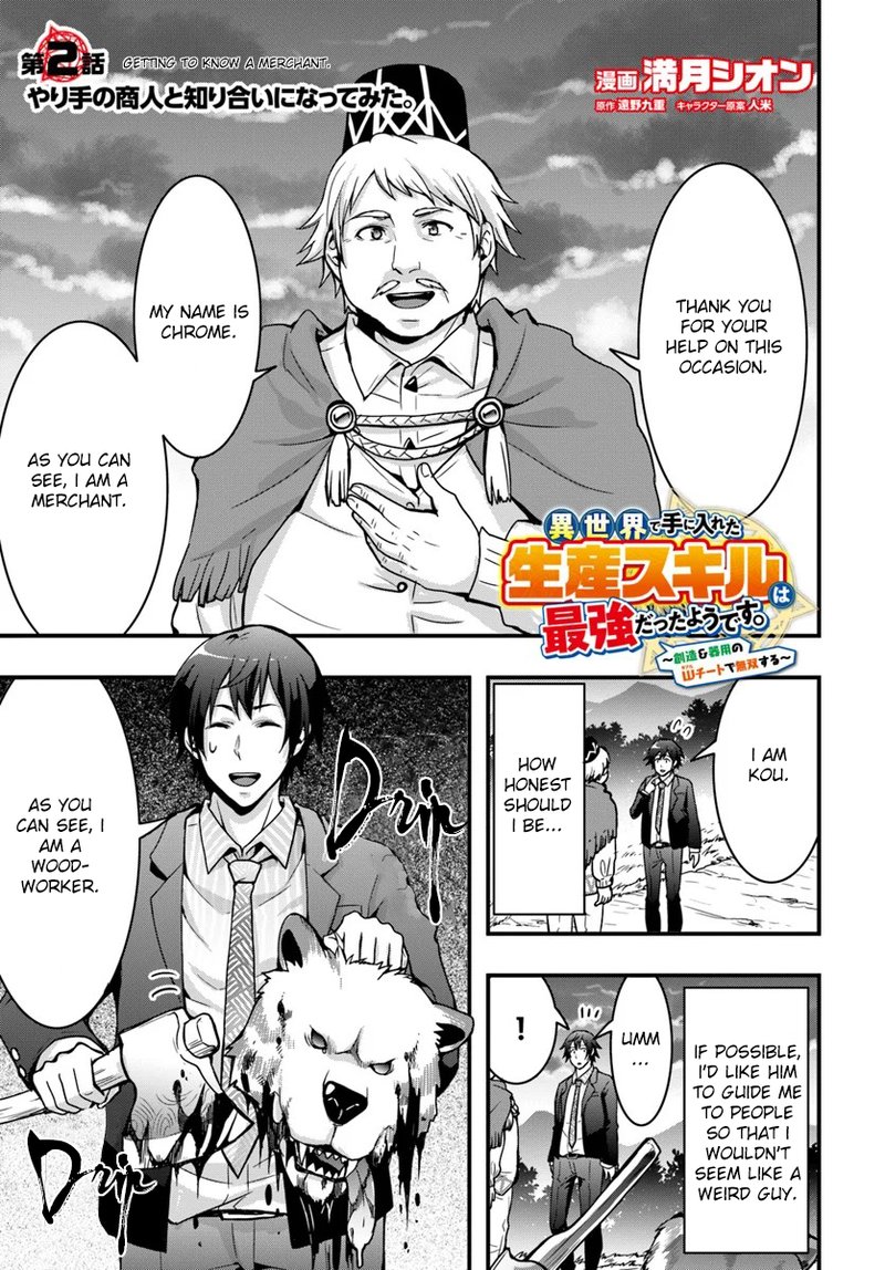 Isekai De Te Ni Ireta Seisan Skill Wa Saikyou Datta You Desu Chapter 2 Page 1