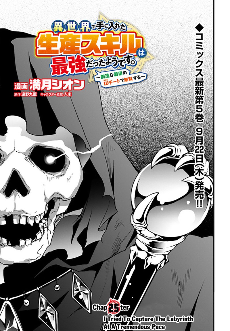 Isekai De Te Ni Ireta Seisan Skill Wa Saikyou Datta You Desu Chapter 25 Page 1