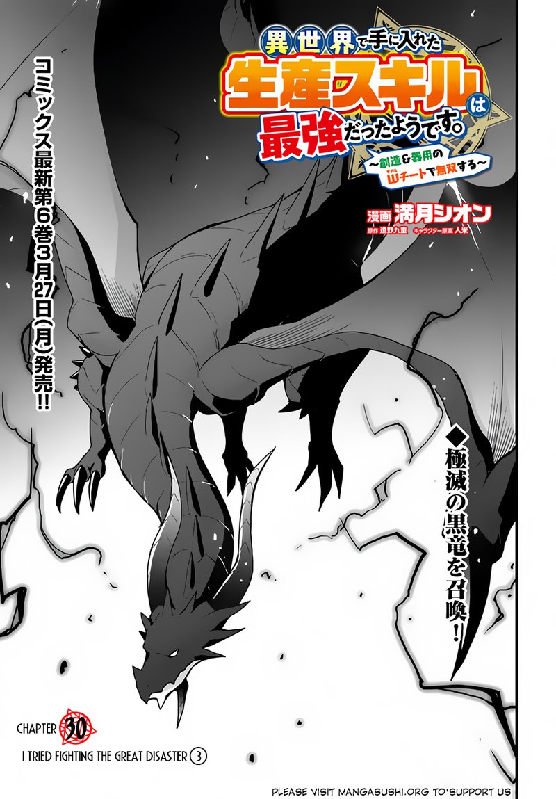 Isekai De Te Ni Ireta Seisan Skill Wa Saikyou Datta You Desu Chapter 30 Page 1