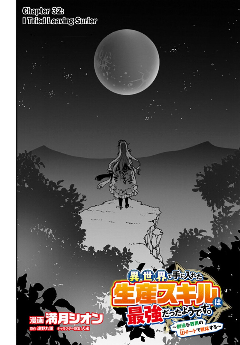 Isekai De Te Ni Ireta Seisan Skill Wa Saikyou Datta You Desu Chapter 32 Page 2