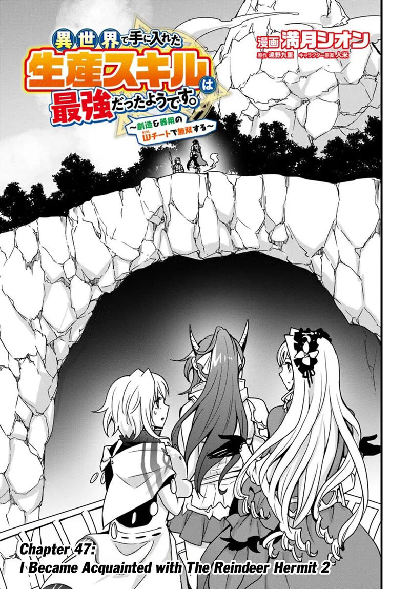Isekai De Te Ni Ireta Seisan Skill Wa Saikyou Datta You Desu Chapter 47 Page 4