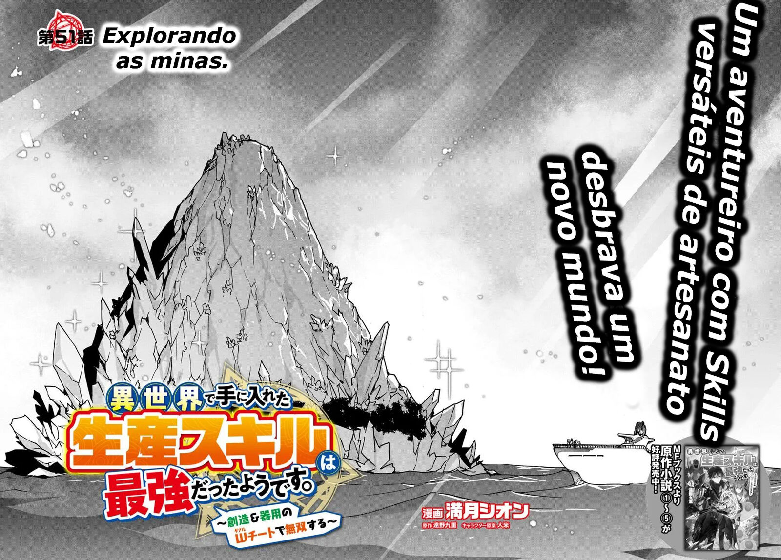 Isekai De Te Ni Ireta Seisan Skill Wa Saikyou Datta You Desu Chapter 51 Page 3