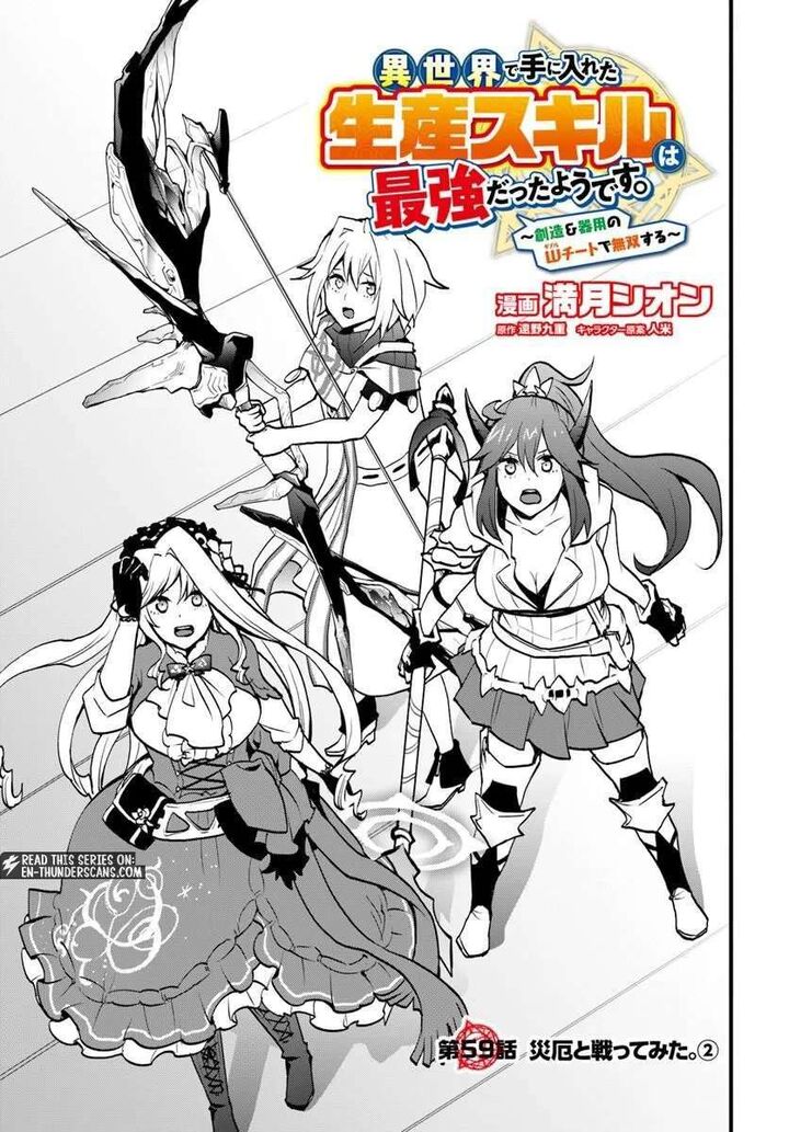 Isekai De Te Ni Ireta Seisan Skill Wa Saikyou Datta You Desu Chapter 59 Page 3