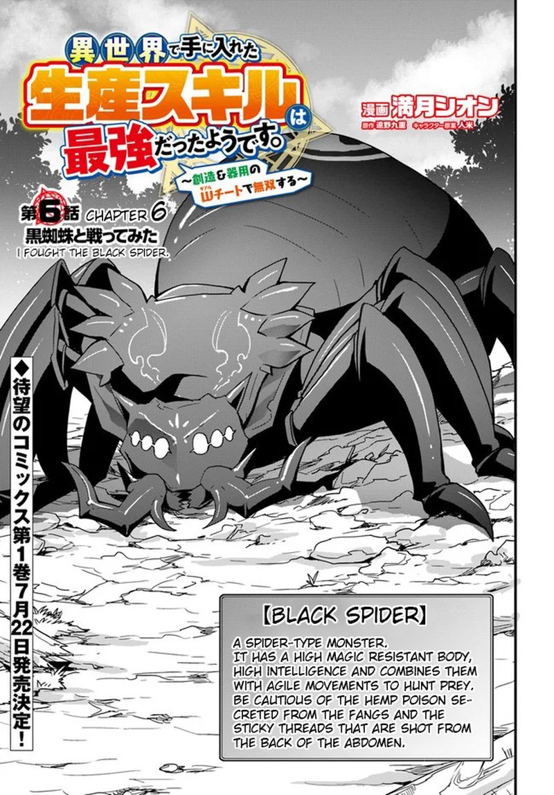 Isekai De Te Ni Ireta Seisan Skill Wa Saikyou Datta You Desu Chapter 6 Page 1