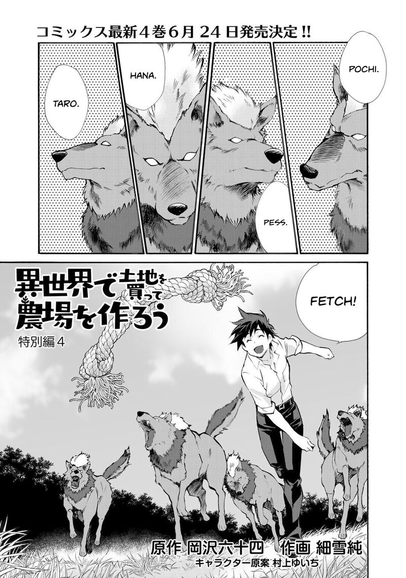 Isekai De Tochi O Katte Noujou O Tsukurou Chapter 24e Page 1