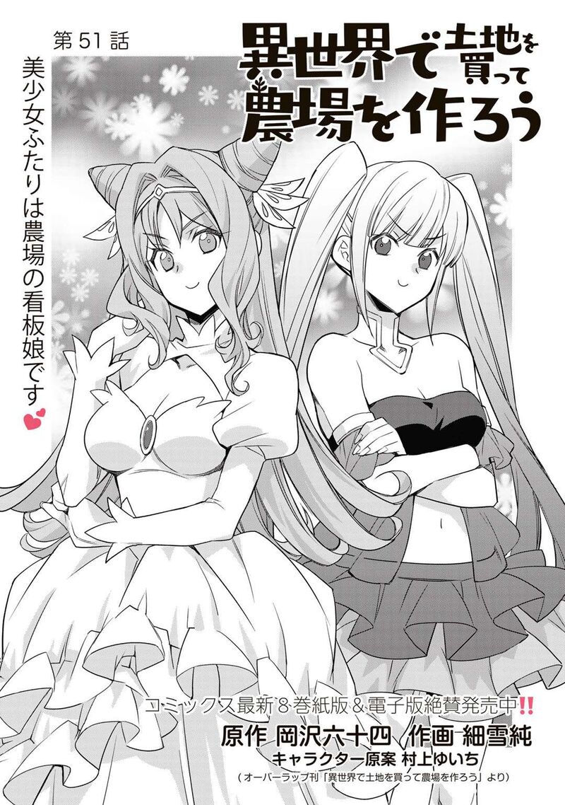 Isekai De Tochi O Katte Noujou O Tsukurou Chapter 51 Page 2