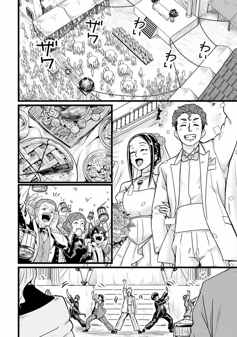 Isekai De Uwamae Hanete Ikiteiku Saisei Mahotsukai No Yuru Fuwa Jinzai Haken Seikatsu Chapter 18 Page 15