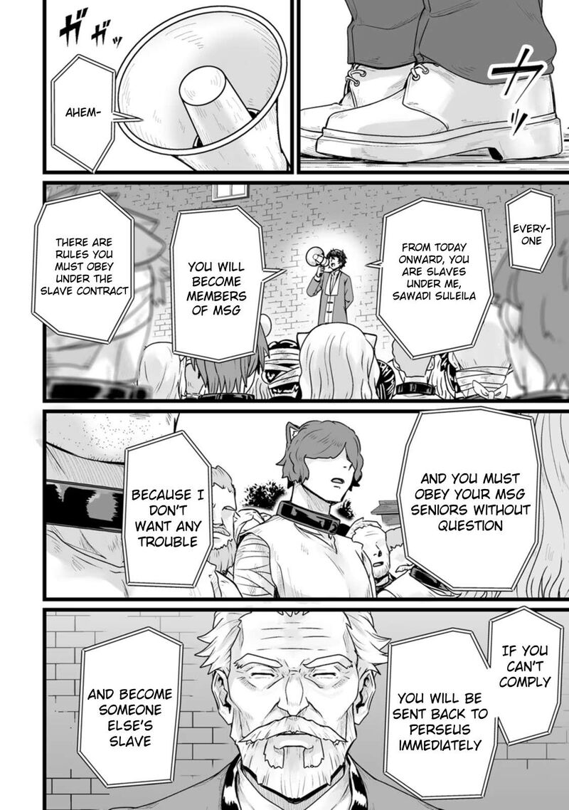 Isekai De Uwamae Hanete Ikiteiku Saisei Mahotsukai No Yuru Fuwa Jinzai Haken Seikatsu Chapter 27 Page 4