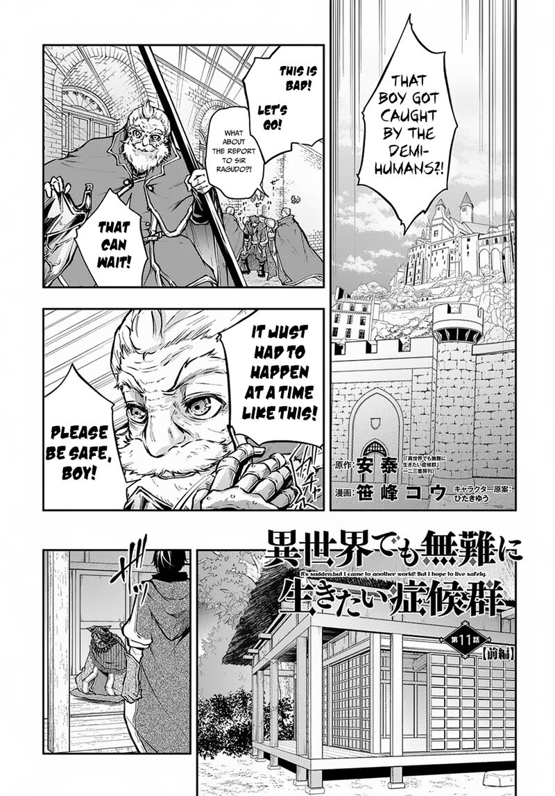 Isekai Demo Bunan Ni Ikitai Shoukougun Chapter 11 Page 1