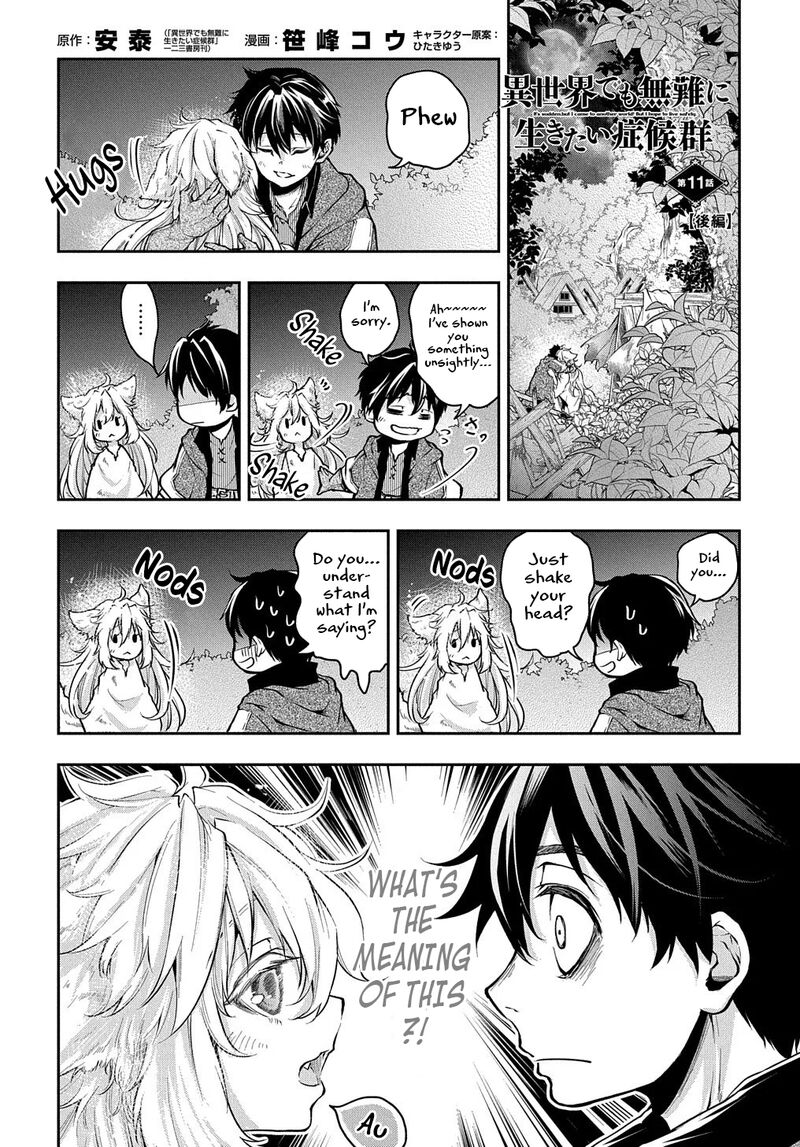 Isekai Demo Bunan Ni Ikitai Shoukougun Chapter 11 Page 15