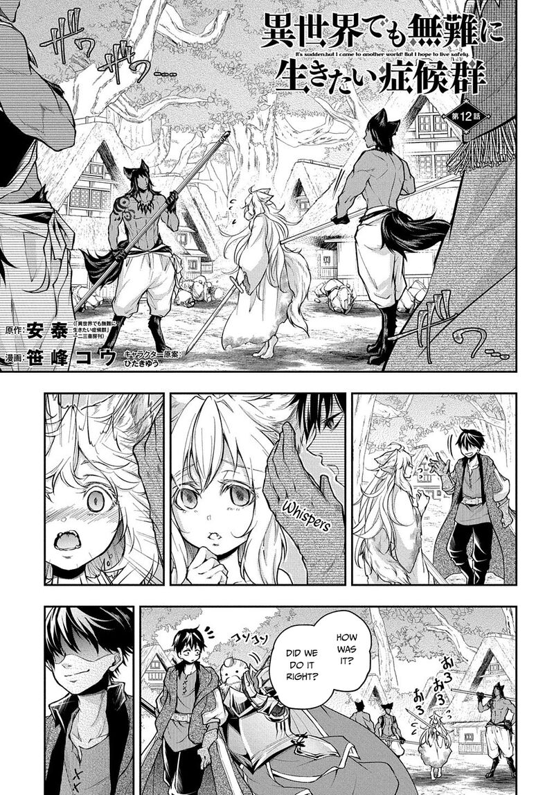 Isekai Demo Bunan Ni Ikitai Shoukougun Chapter 12 Page 1