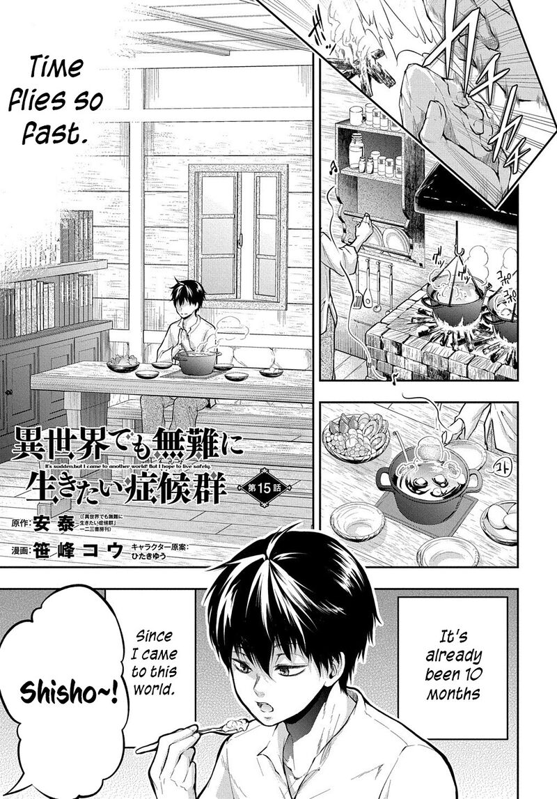 Isekai Demo Bunan Ni Ikitai Shoukougun Chapter 15 Page 1