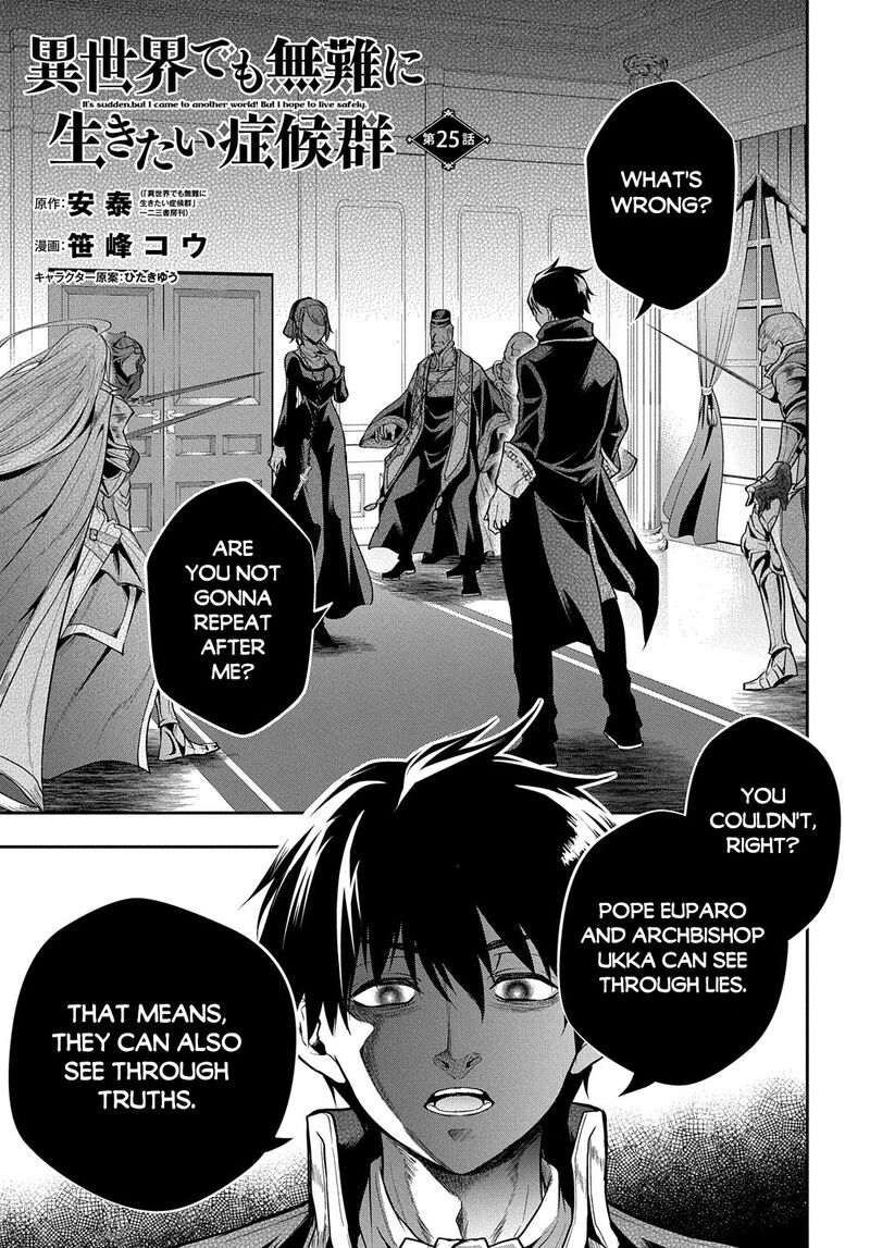 Isekai Demo Bunan Ni Ikitai Shoukougun Chapter 25 Page 1