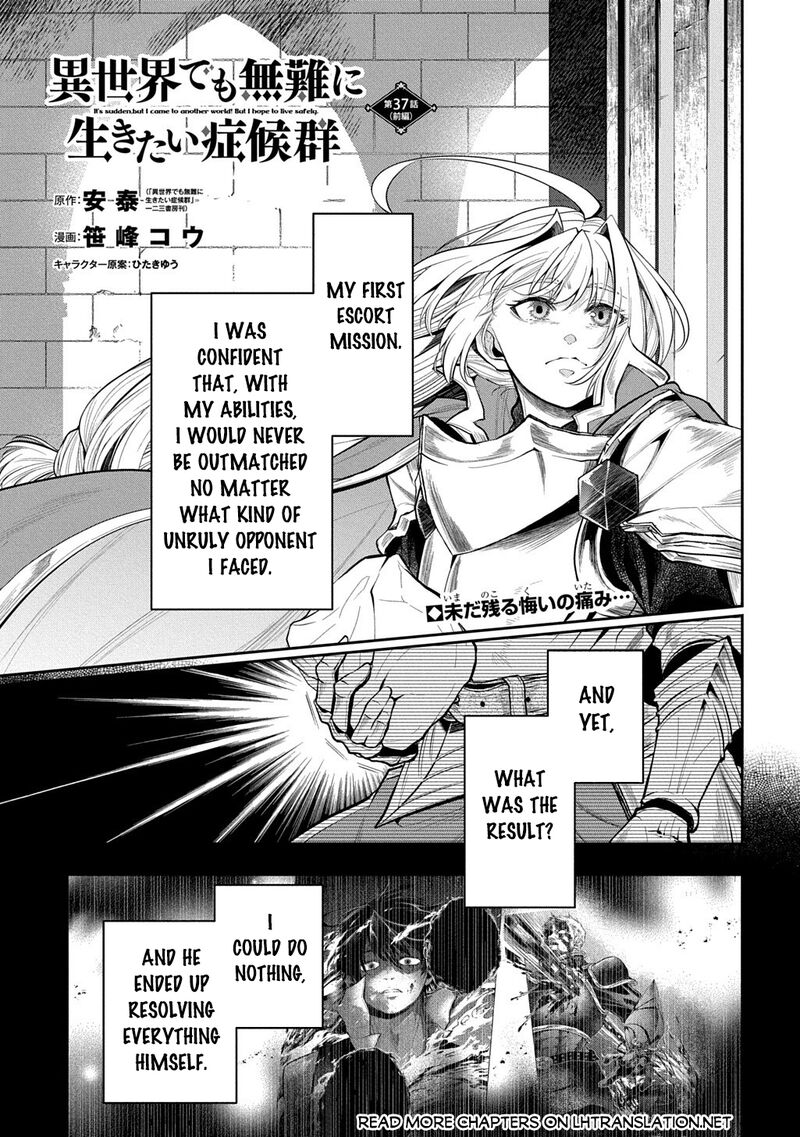 Isekai Demo Bunan Ni Ikitai Shoukougun Chapter 37 Page 1