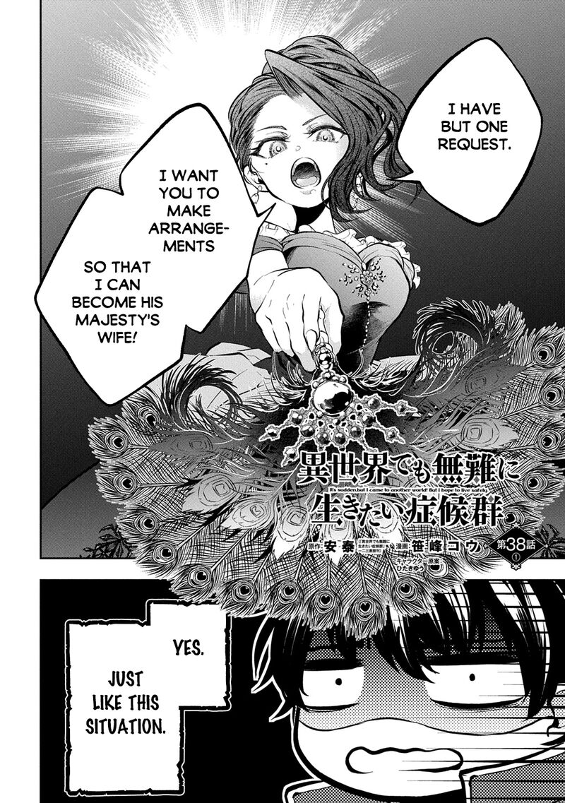 Isekai Demo Bunan Ni Ikitai Shoukougun Chapter 38 Page 2