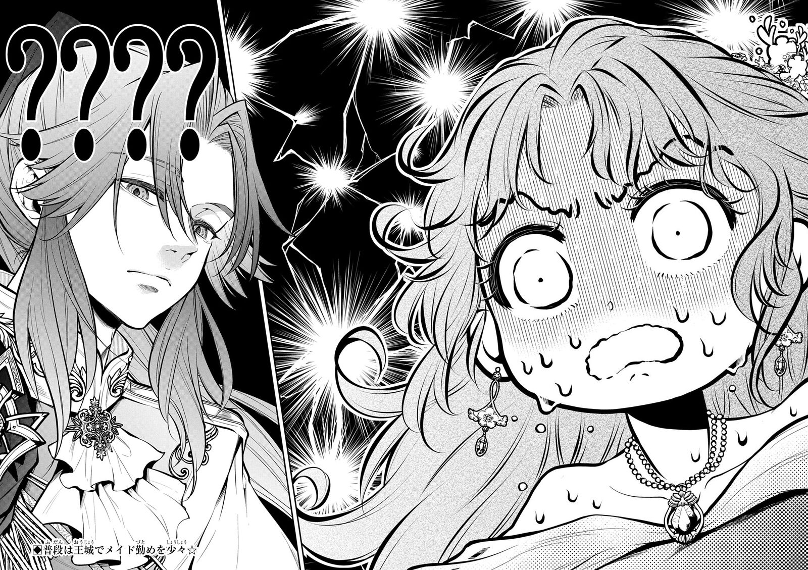 Isekai Demo Bunan Ni Ikitai Shoukougun Chapter 38 Page 22