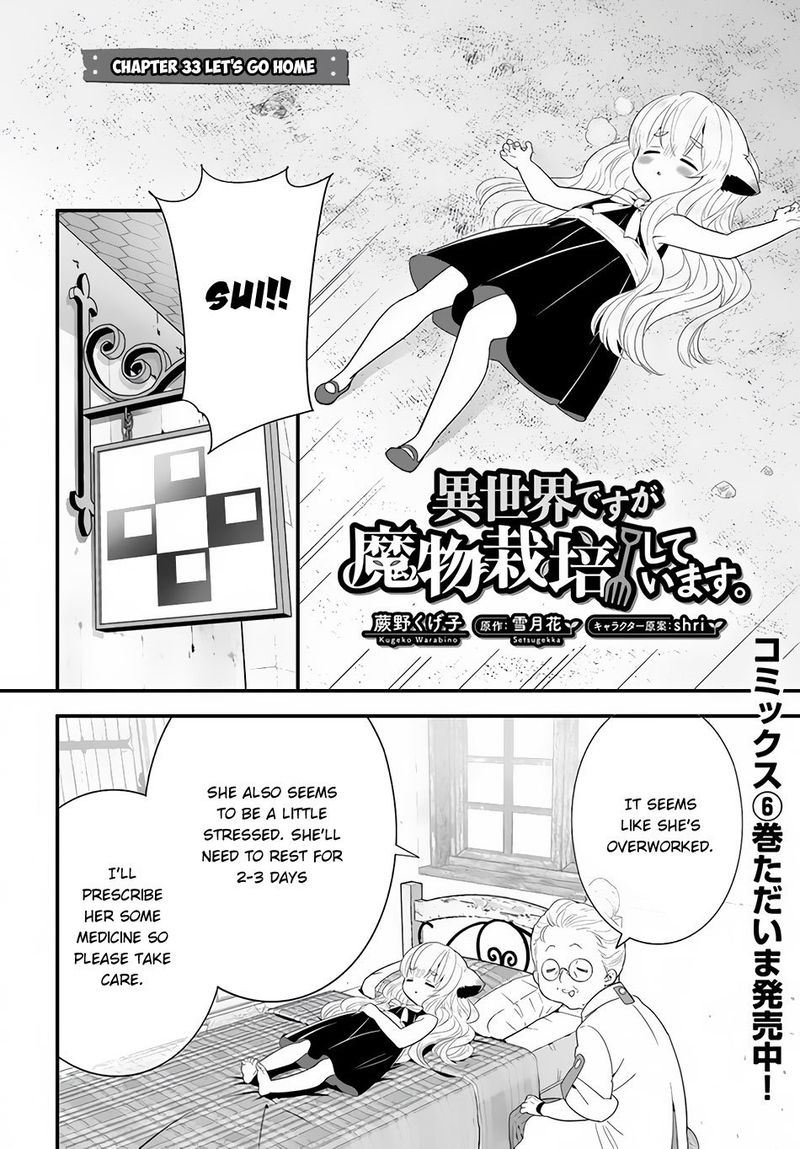 Isekai Desu Ga Mamono Saibai Shiteimasu Chapter 33 Page 2