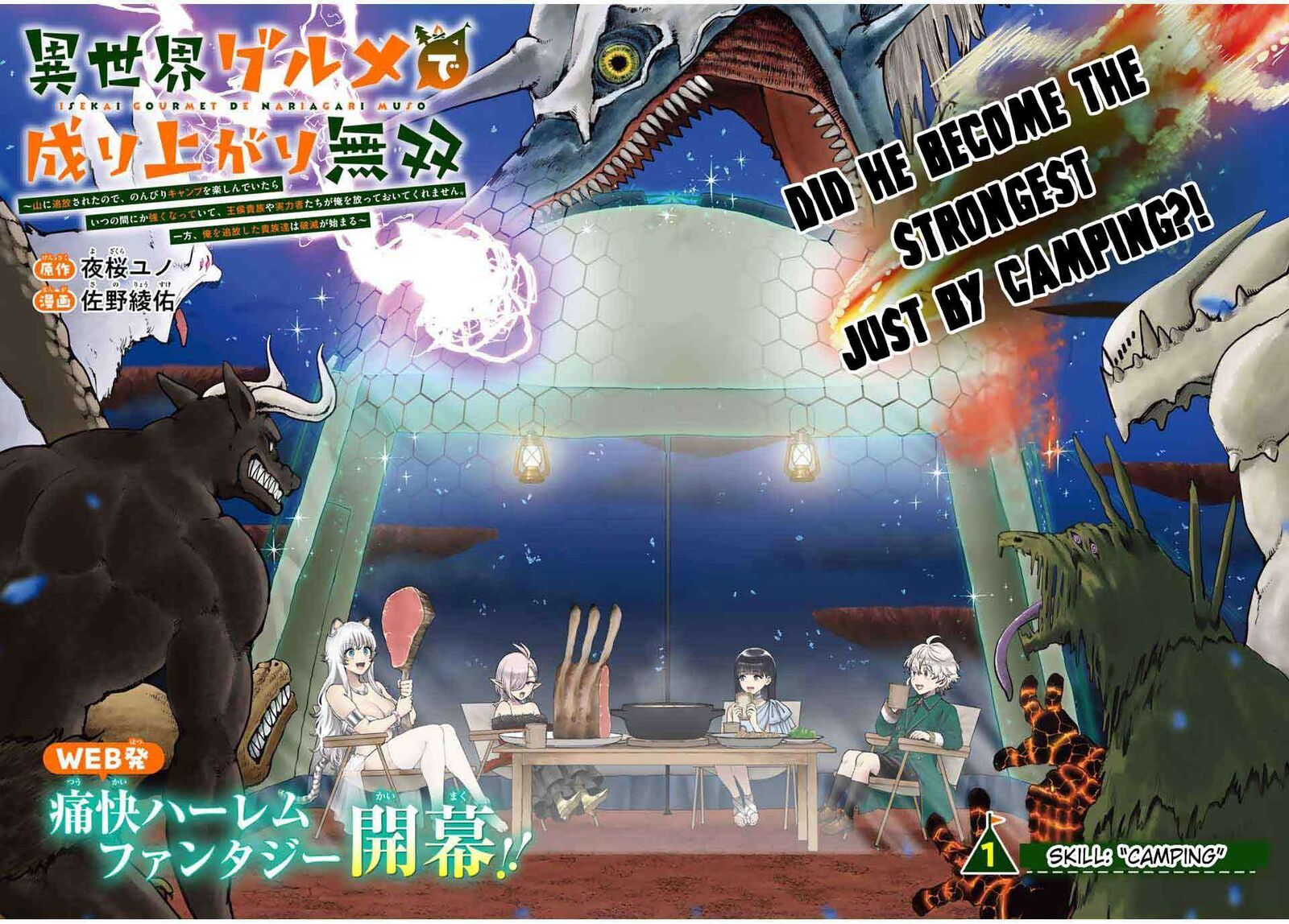 Isekai Gourmet De Nariagari Musou Chapter 1 Page 5