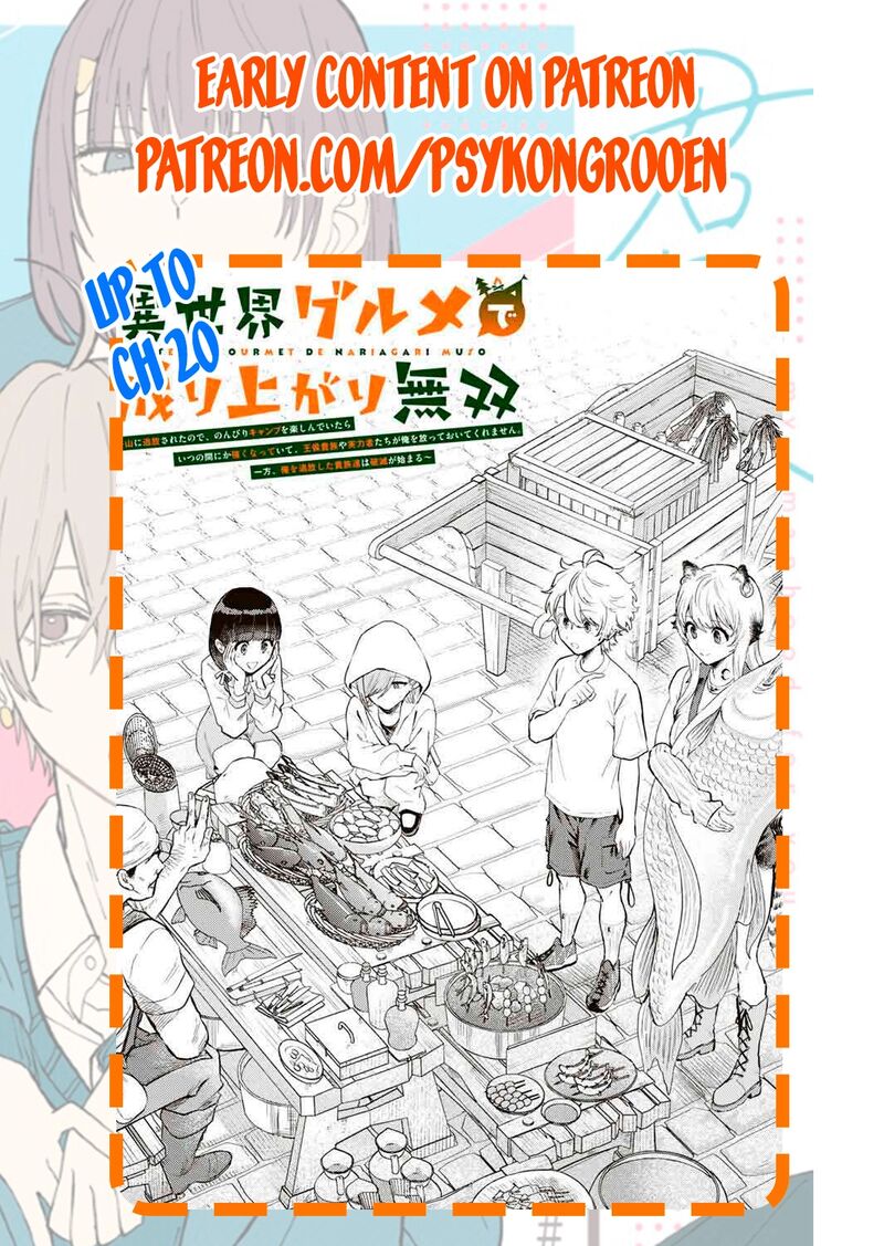 Isekai Gourmet De Nariagari Musou Chapter 17 Page 20