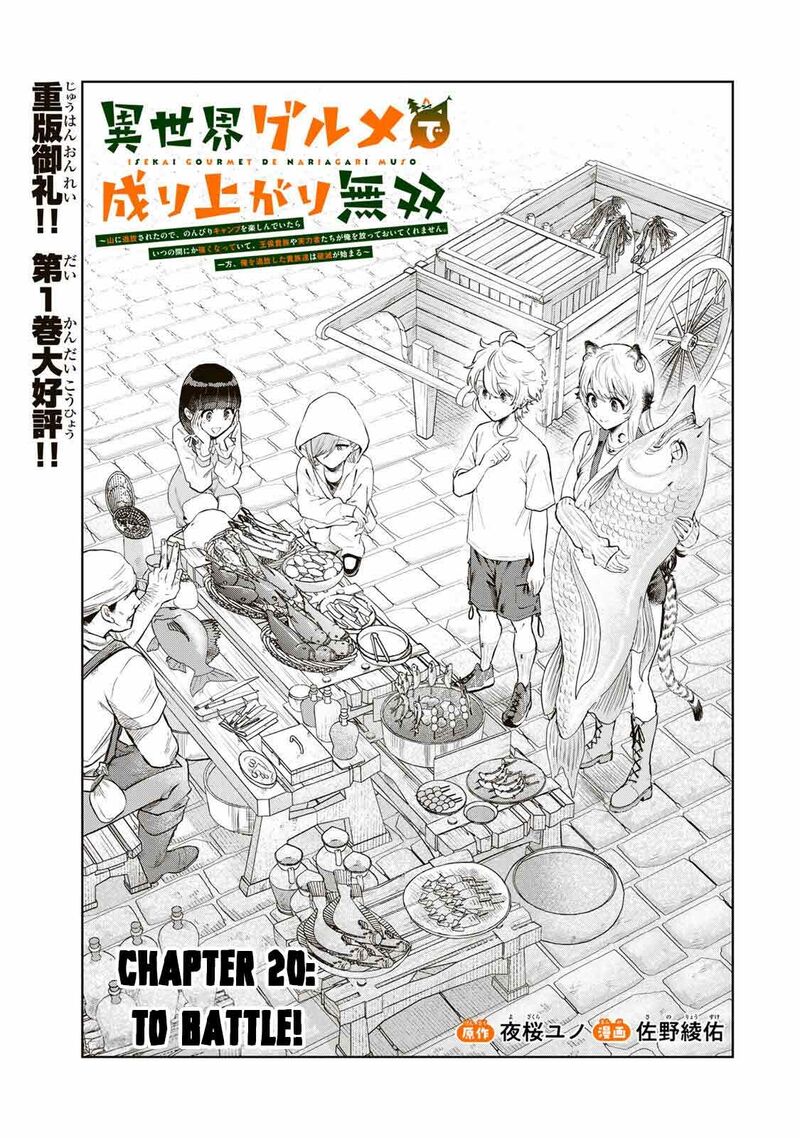 Isekai Gourmet De Nariagari Musou Chapter 20 Page 3