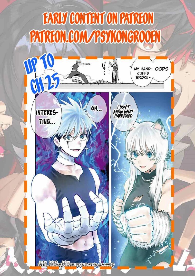 Isekai Gourmet De Nariagari Musou Chapter 22 Page 22